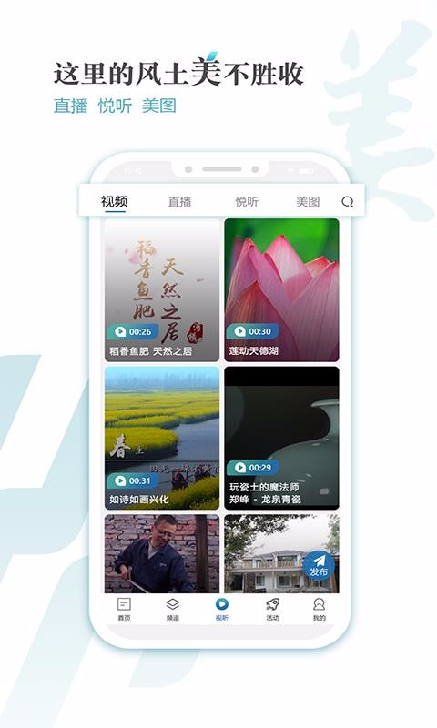 新江苏  v1.0.6图2