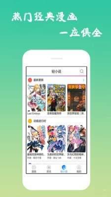 erocooI长城小队免费版  v1.0图2