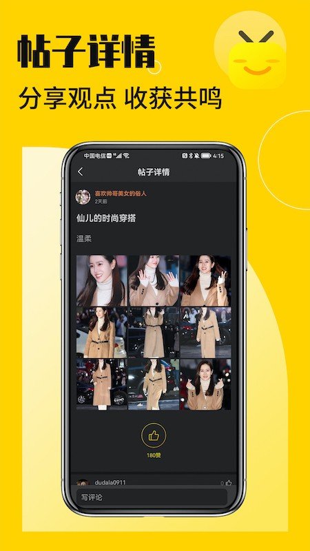 花生小站app下载ios  v1.0图3