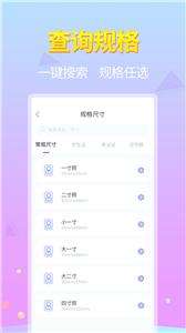 蓝图证件照  v1.0.1图1