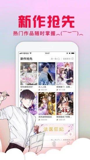 M站漫画免费版  v1.0图2