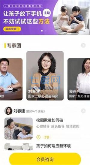 和启家教  v2.0.0图2