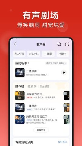 网易云  v8.9.95图2