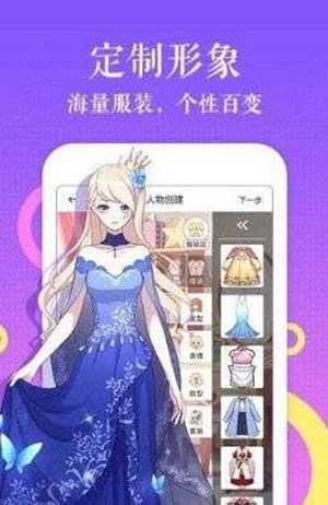 nana漫画破解版  v2.0图2