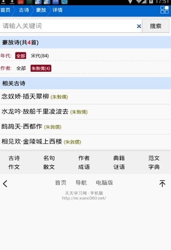 天天学习网  v1.0图1