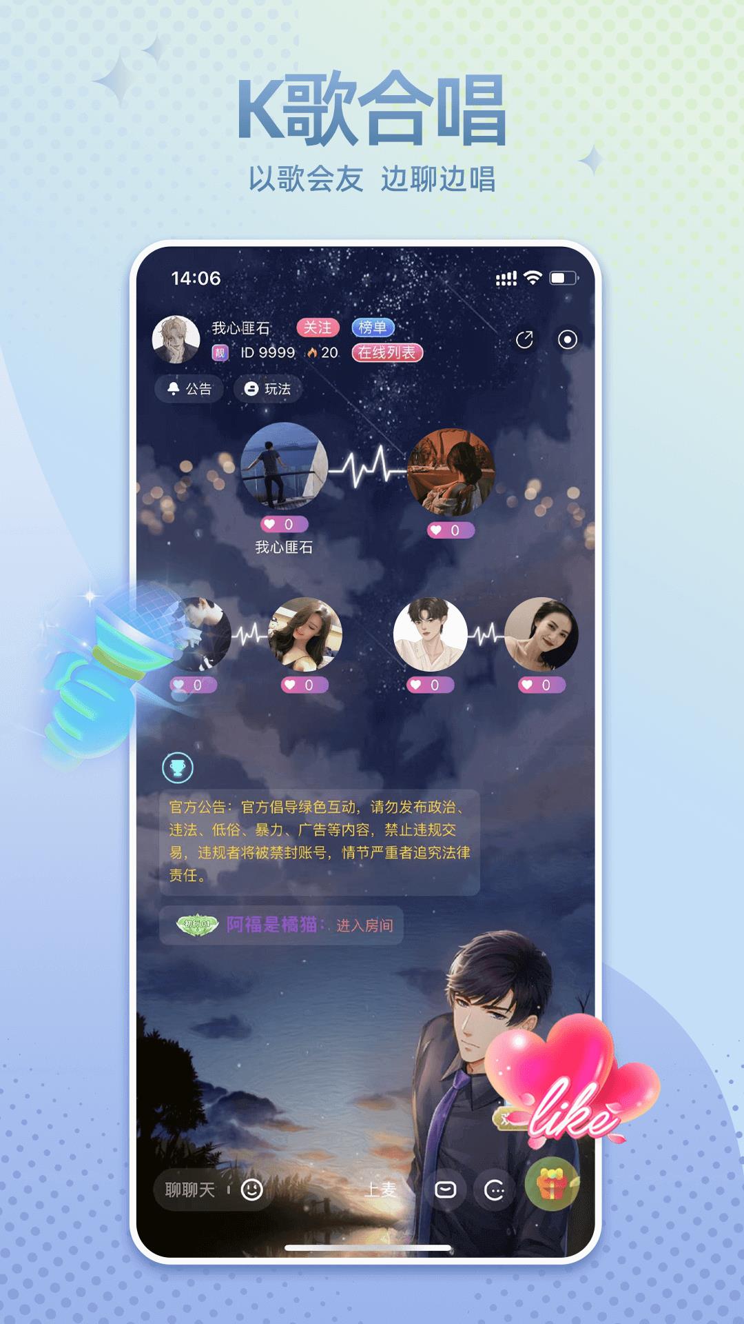 哇噢星球  v1.0.9图4