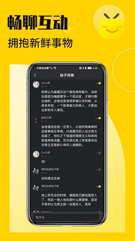 花生小站app下载ios