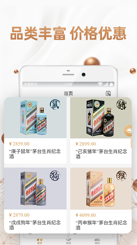 侨行云商  v1.2图1