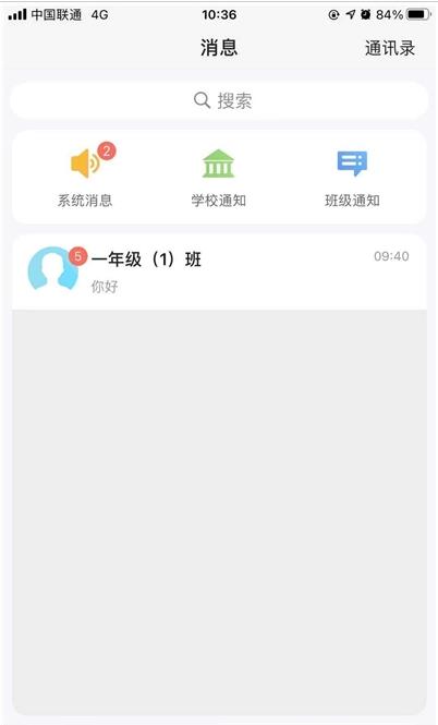 Q学云  v1.0.1图1