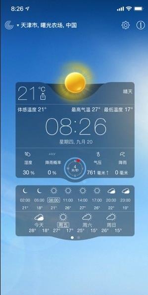 实时天气  v4.4图1