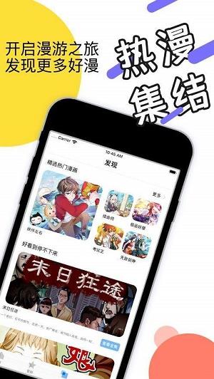 月季漫画最新版  v1.0图1