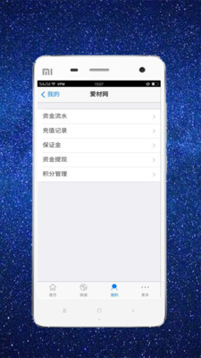 爱材网  v1.0图2