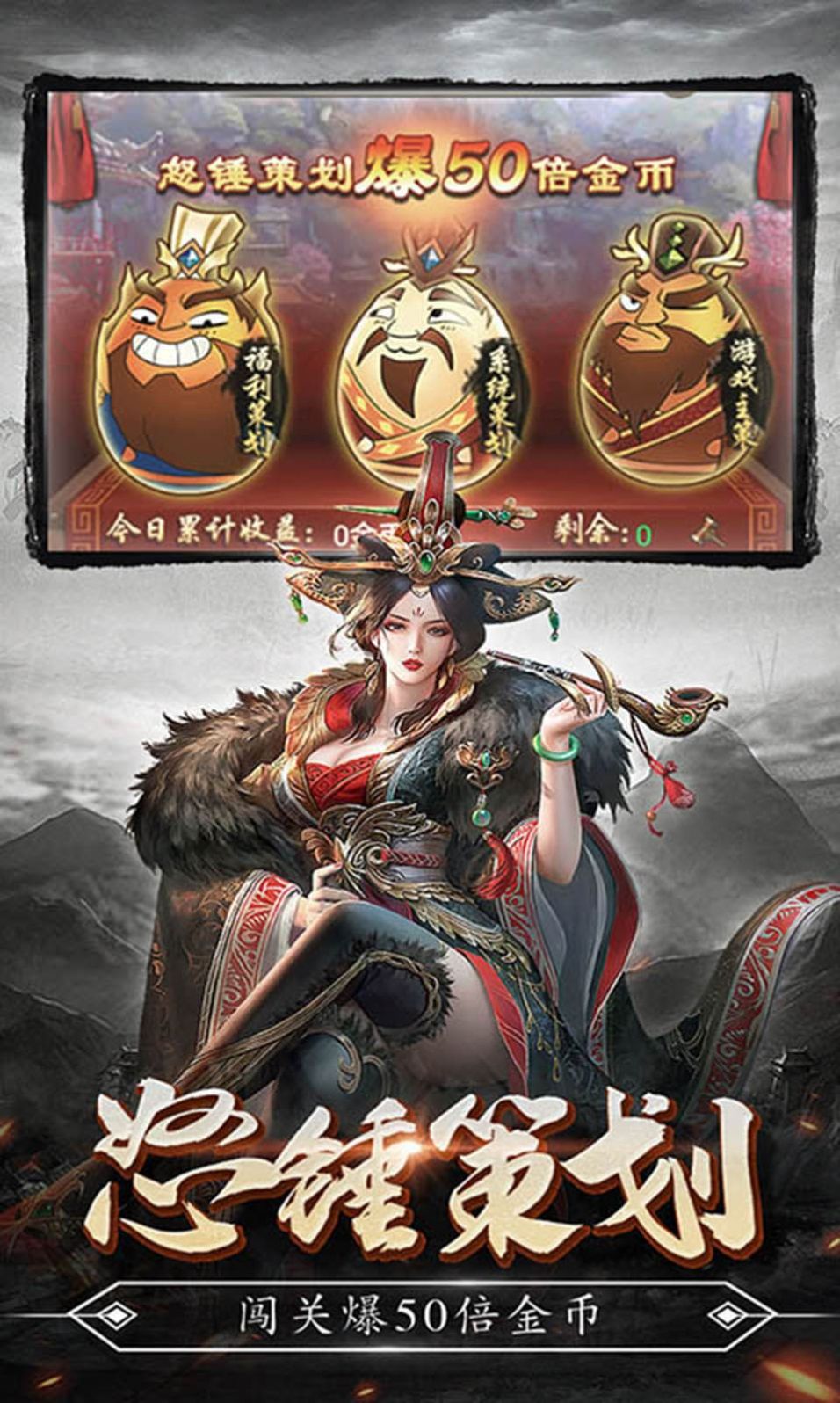 蔬菜三国  v1.0.1图2