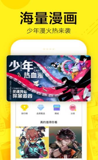 不二漫画社安卓版  v1.0.0图1