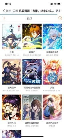 尼酱漫画  v2.0.0图1