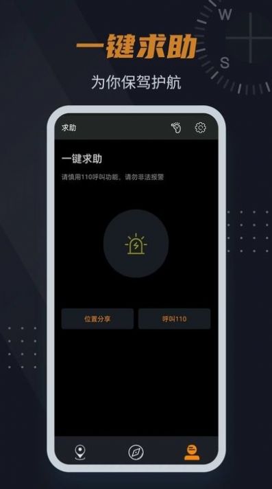 实景指南针  v1.0图2