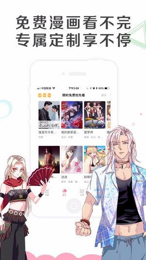 漫漫看漫画高清版  v4.0图2