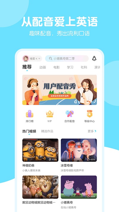 天天趣味英语  v1.5.0图2