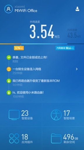 小米路由器  v1.2.12图1