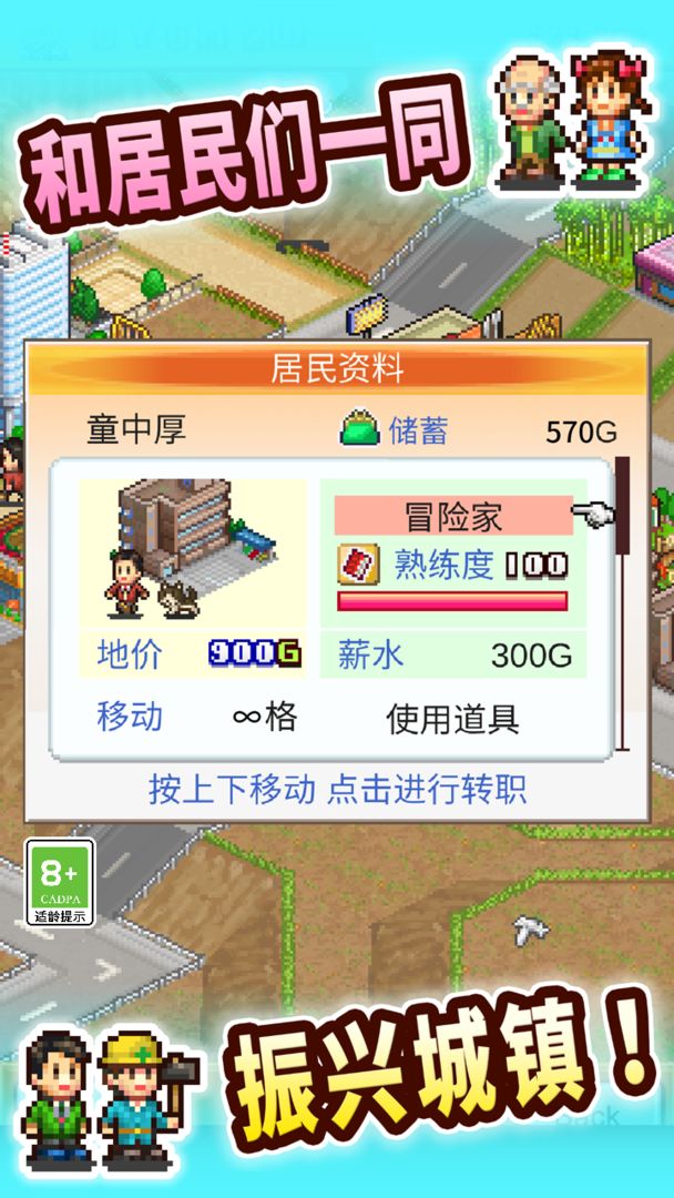 创造都市岛物语不来新居民  v1.2.6图2