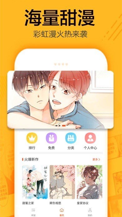 有马漫画  v1.0.7图3