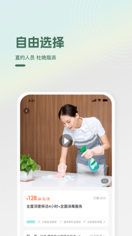 光合万家  v1.0.6.1图3