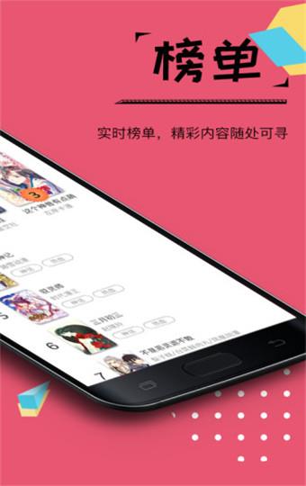 绵羊漫画破解版  v1.0图2