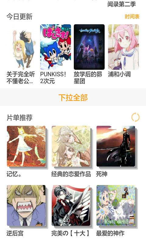 轻动漫  v8.1.0.0图4