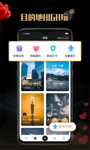 陌尤交友  v4.0.0图3