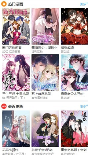 百年漫画下拉阅读免费版  v7.2.0图3