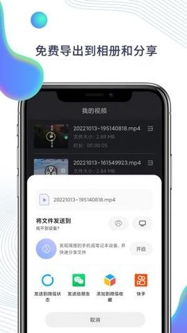 快映手机录屏  v1.0.1图2