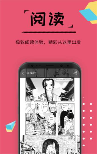 绵羊漫画破解版  v1.0图1