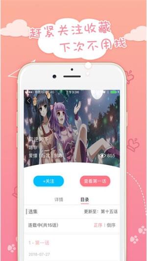 韩漫漫画破解版  v2.0图1