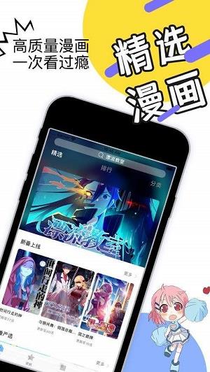 月季漫画最新版  v1.0图3