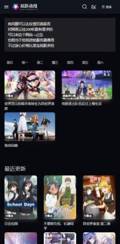 双辞动漫hosterror主站  v1.0.0图1