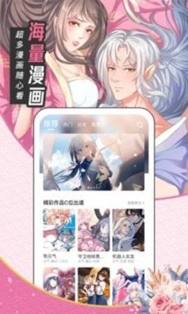 趣话漫画破解版  v3.0图3