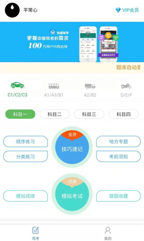 驾考神助攻  v1.0.0图2