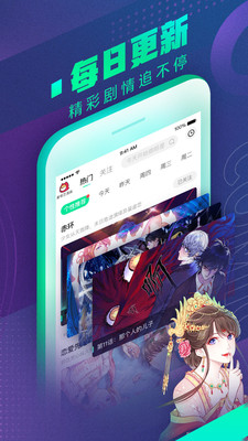 爱奇艺漫画Fun会员版  v8.11.5图1