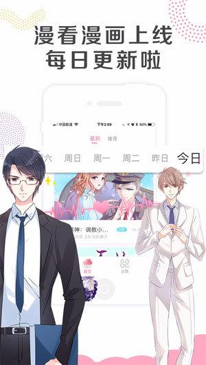 漫漫看漫画高清版  v4.0图3