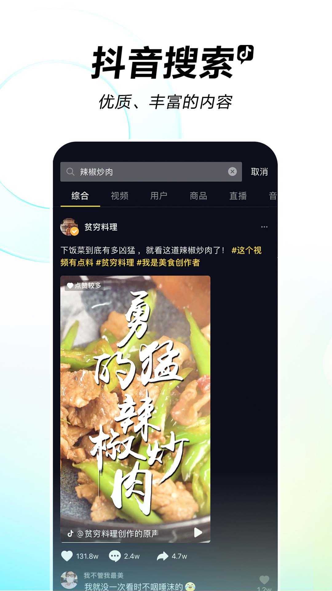 抖音app下载免费山东消防  v26.2.0图4