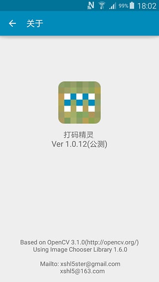 打码精灵  v1.1.8图3