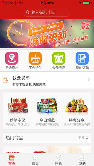 让我来  v1.2.7图1