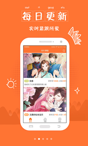 绯涩漫画  v5.0.0图1