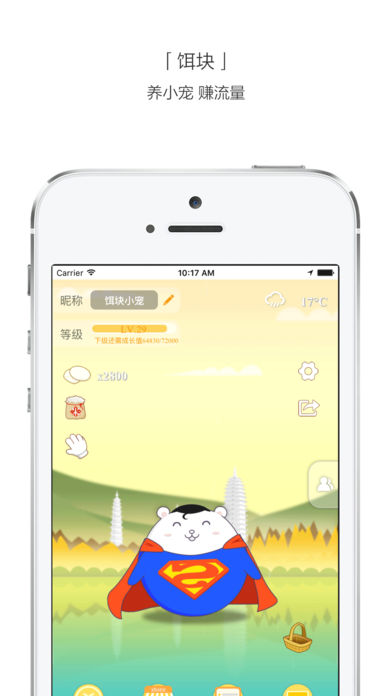 饵块生活  v2.1.4图3