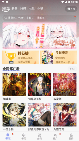 123漫画免费版  v10.208图3