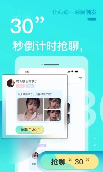 零距  v1.5.6图4