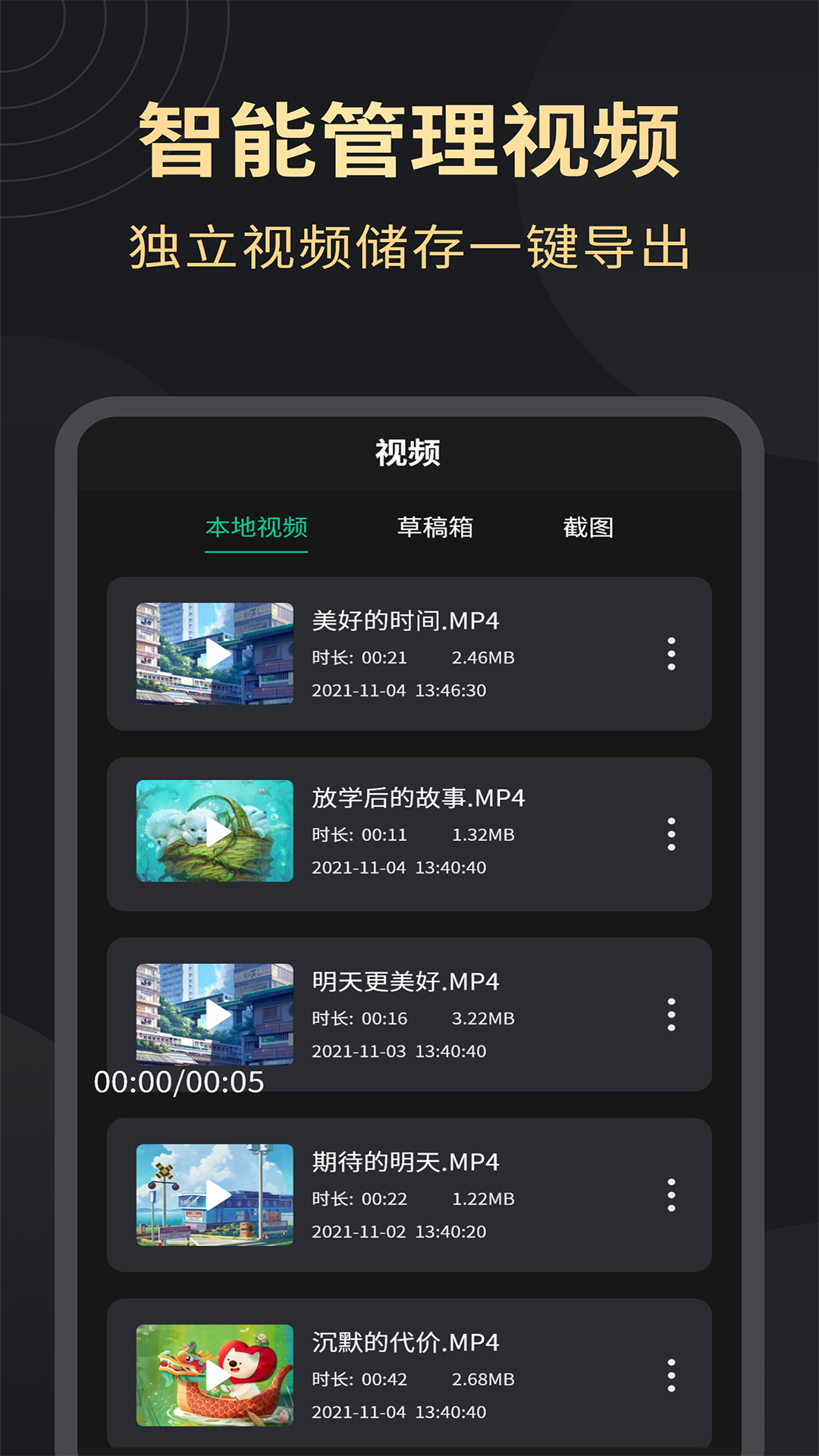 超高清录屏工具  v1.2.3图2