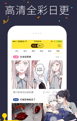 快看漫画国际版