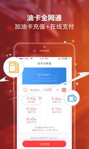 团油宝  v4.6.1图1