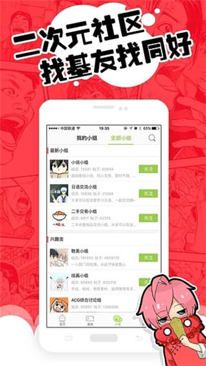 追追漫画APP下载 v2.6.8 安卓版  v2.6.8图2